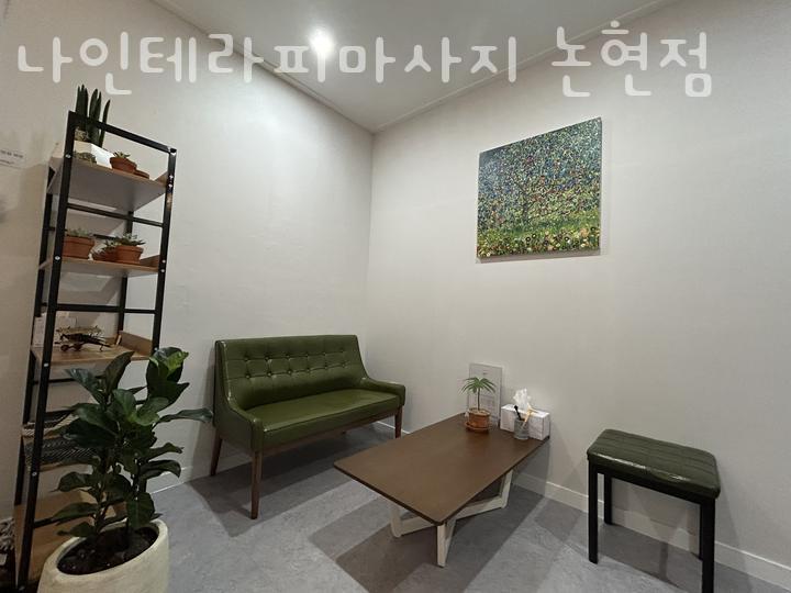 나인테라피 이미지