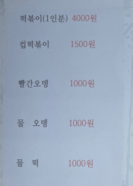 붕어빵순카페 이미지