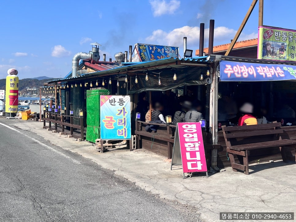 원조반동굴구이 이미지