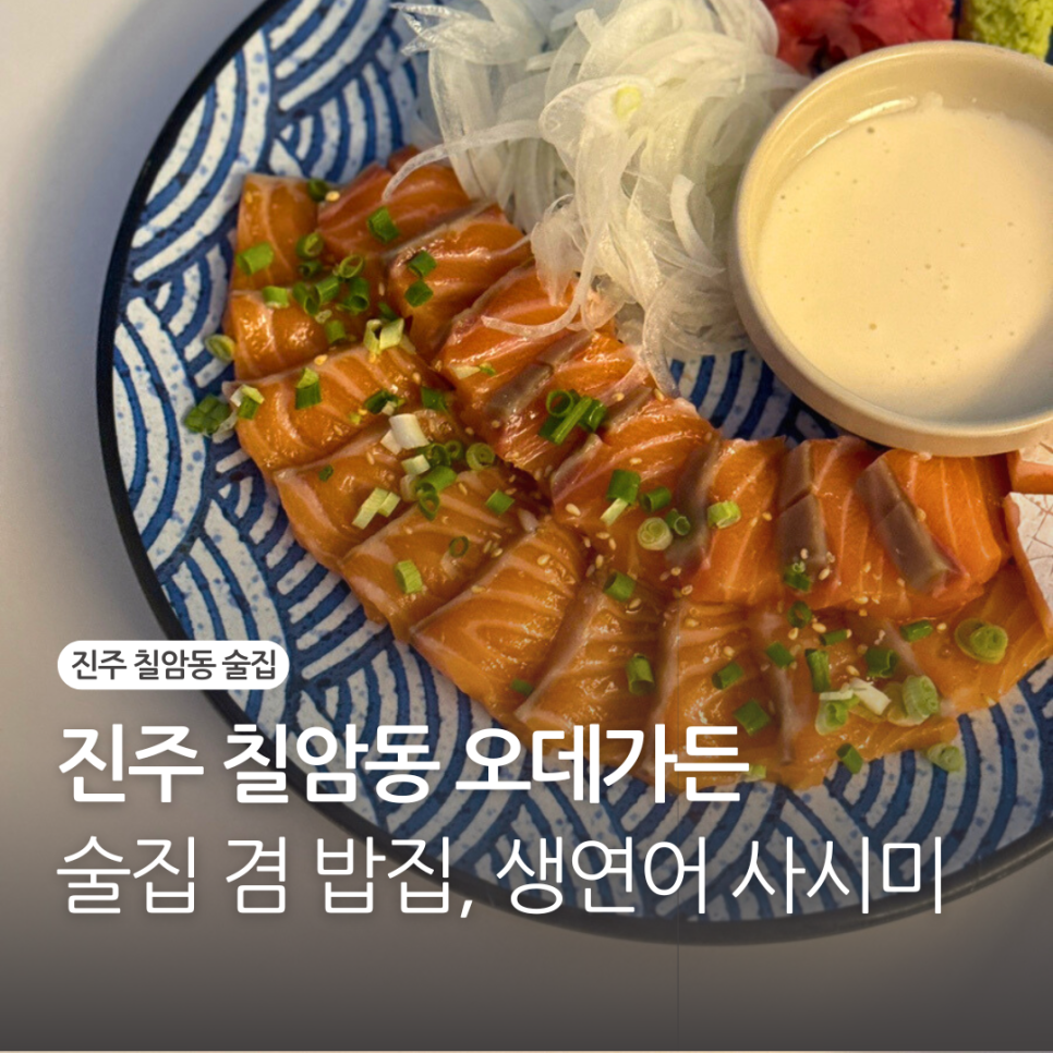 오데가든 이미지
