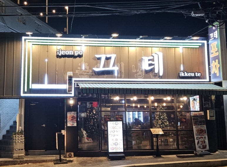 끄테 이미지