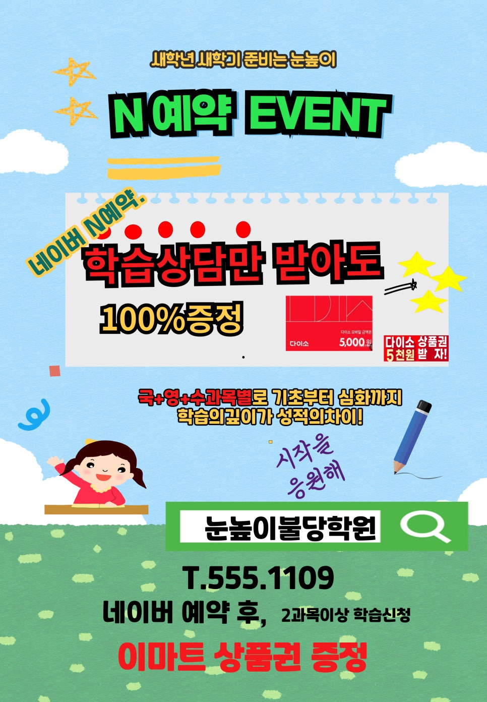 불당러닝센터학원 이미지