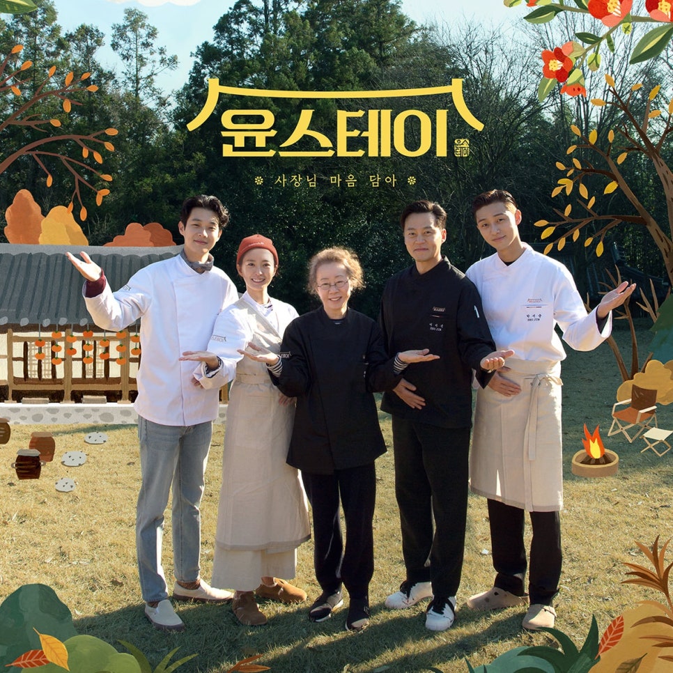 윤330 이미지