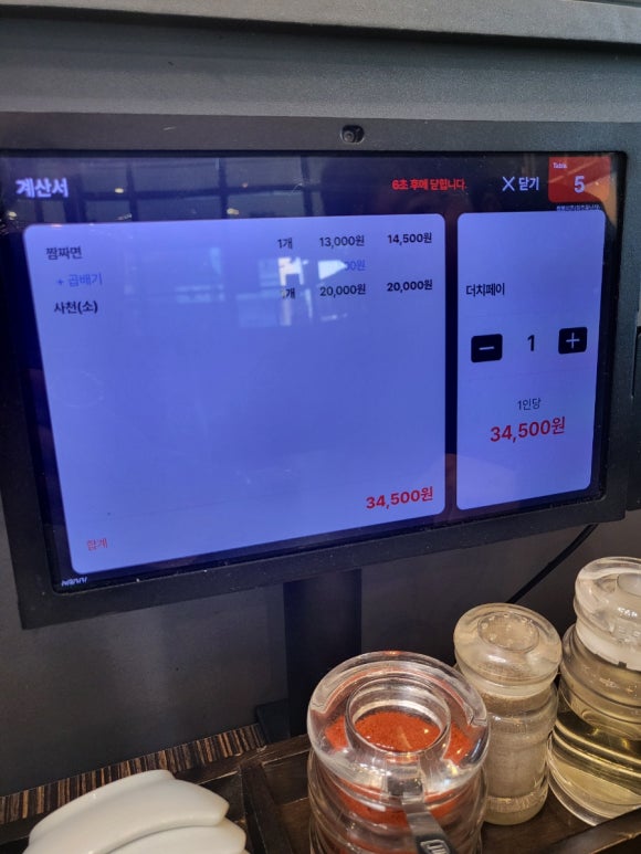 짬뽕지존동남지구점 이미지