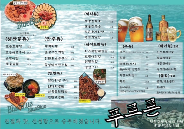 골뱅이엔해물닭발찜 이미지