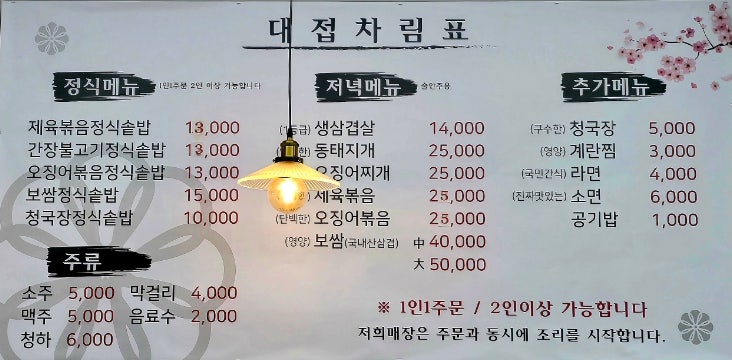 정성의 한끼 대접 이미지