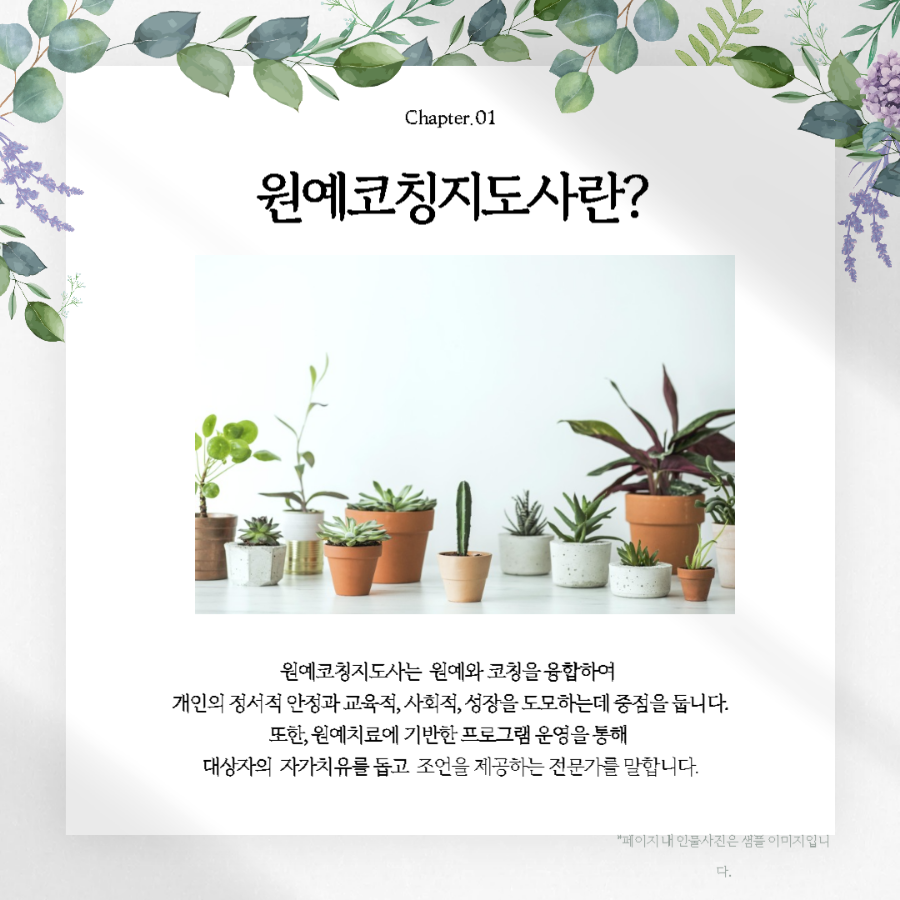 미래원예 이미지