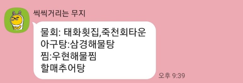 우현해물찜 이미지