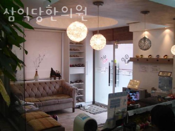 삼익당한의원 이미지