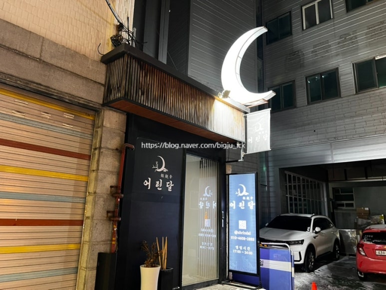 어린달 이미지