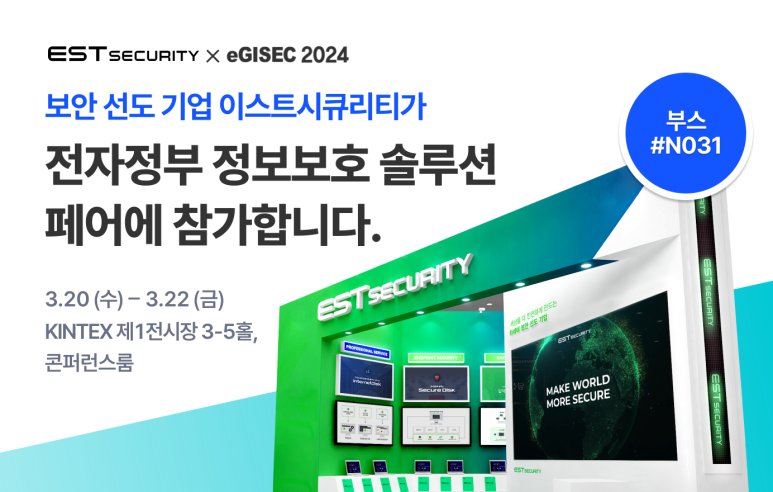 이스트솔루션 이미지