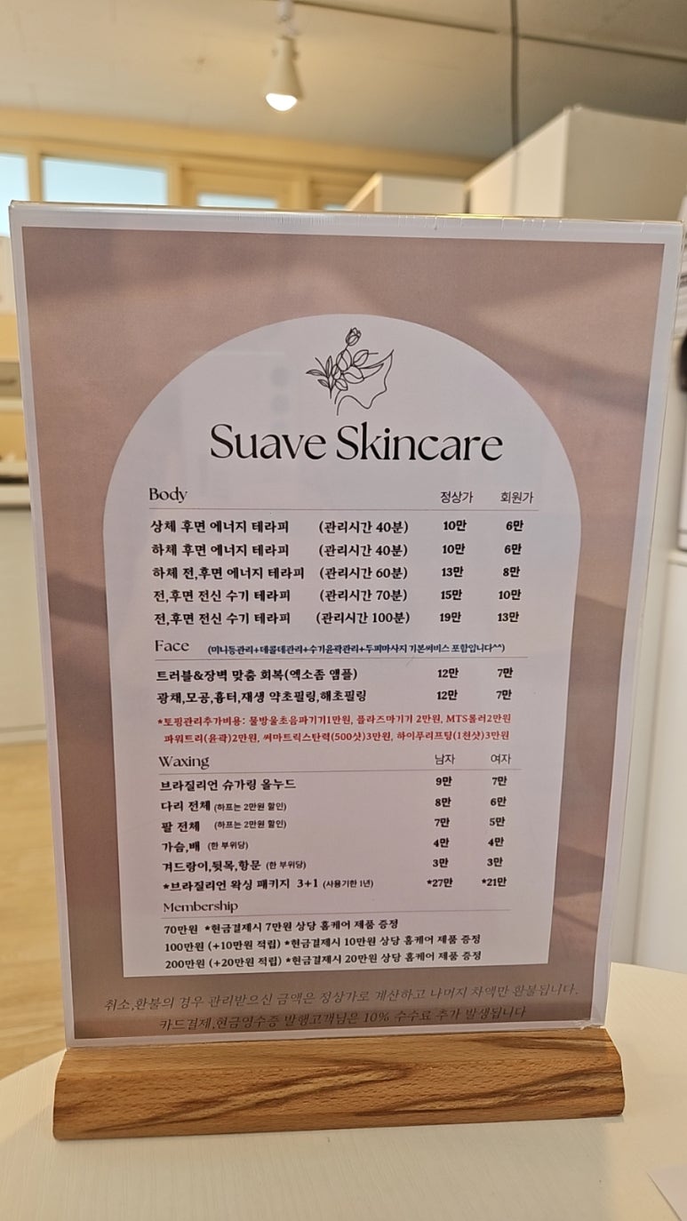 수아랑 스킨케어 이미지