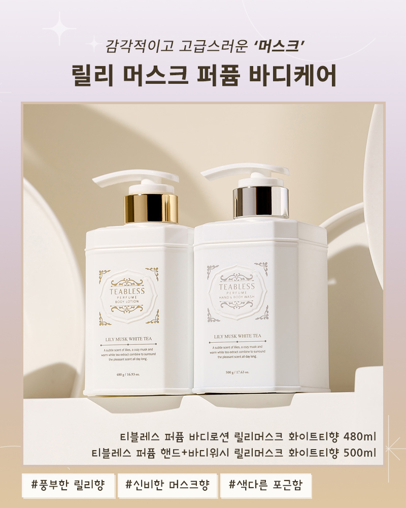 세이지 스킨케어 이미지