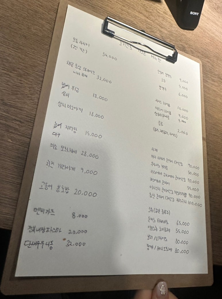오키킨토 이미지