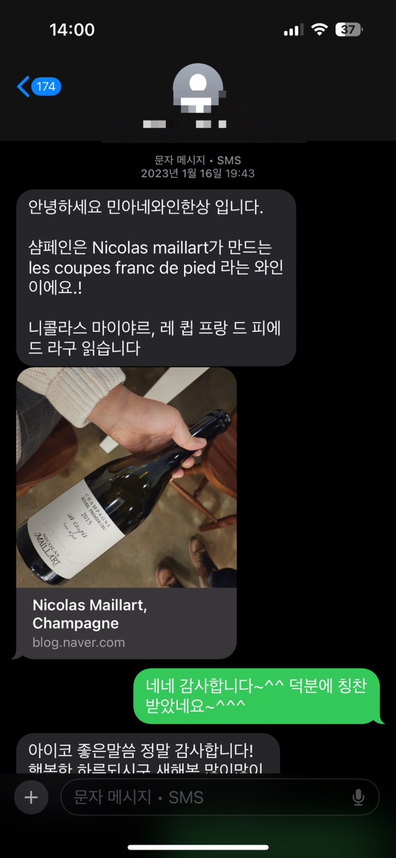 민아네와인한상 이미지