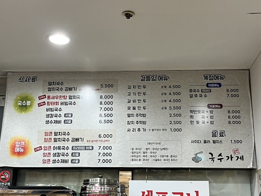 곱빼기국수가게 이미지