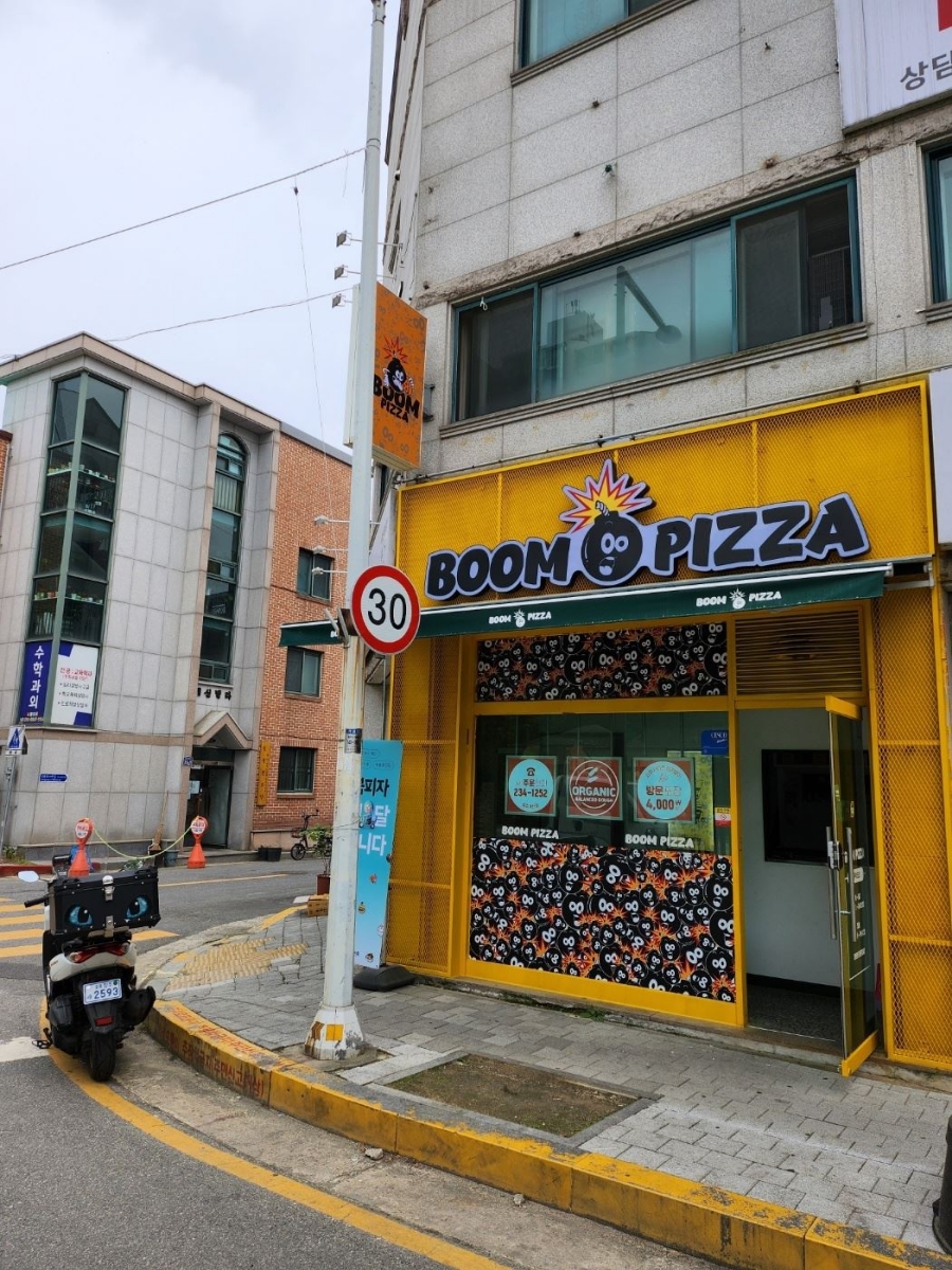 폭탄토핑 이미지