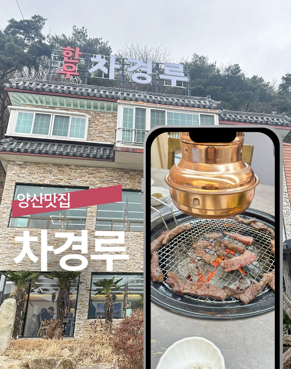 차경루 이미지