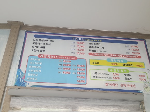 갈매기식당 이미지