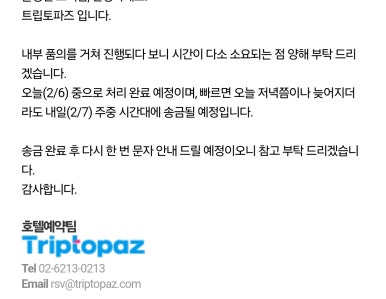 트립토파즈 이미지