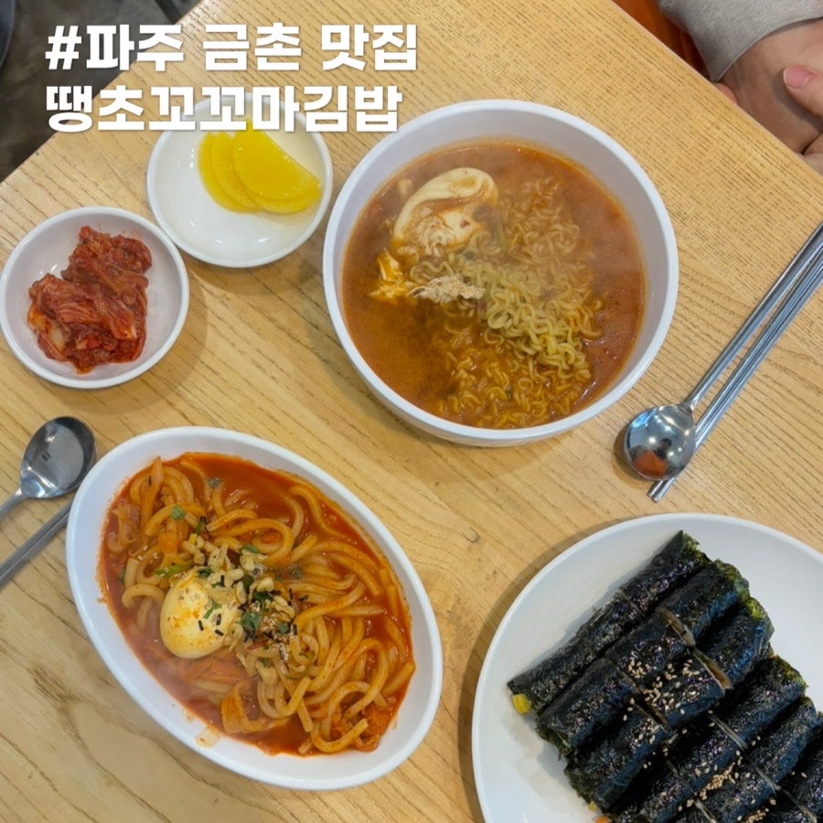 땡초꼬꼬마김밥 이미지