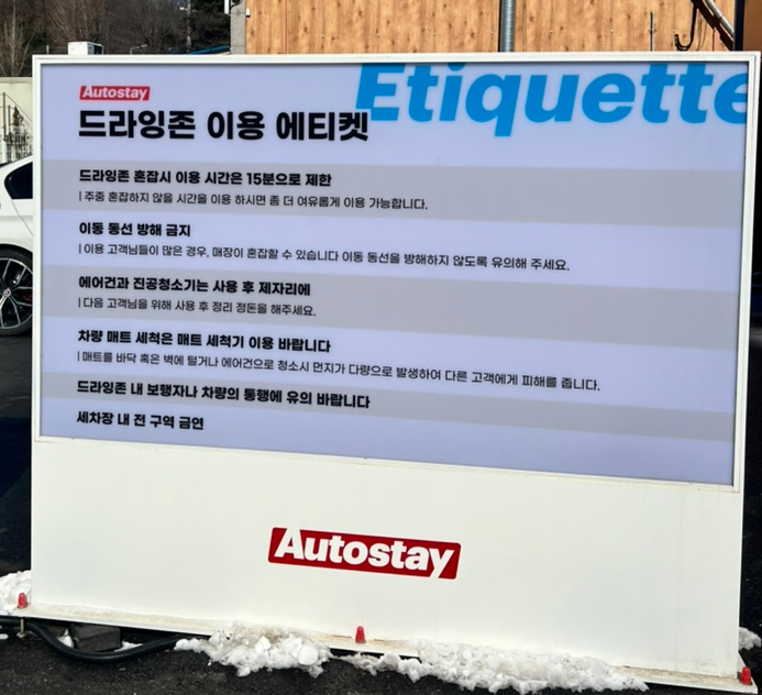 녹색세차장 이미지