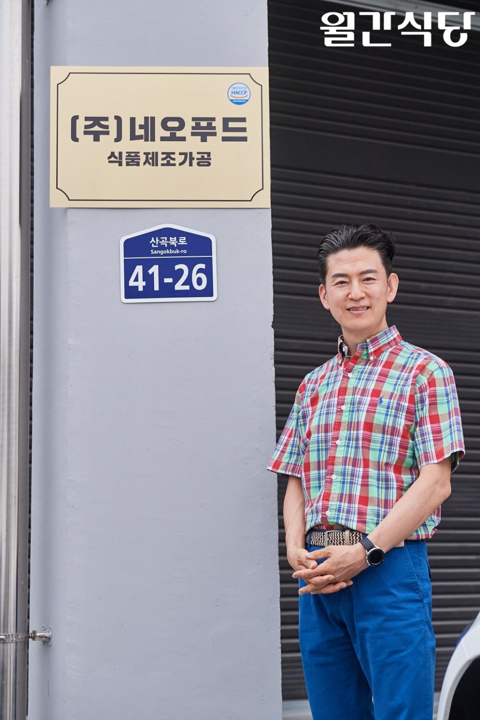 (주)네오푸드 이미지