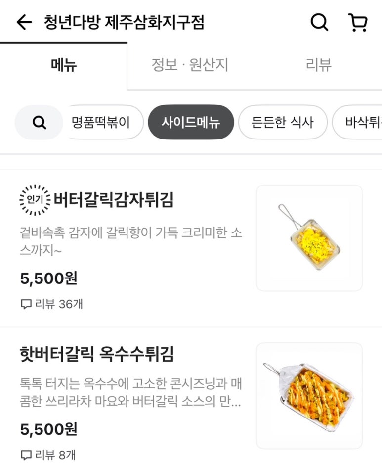 삼화다방 이미지