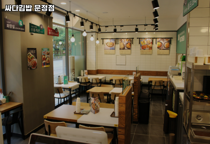 싸다김밥 문정점 사진 6