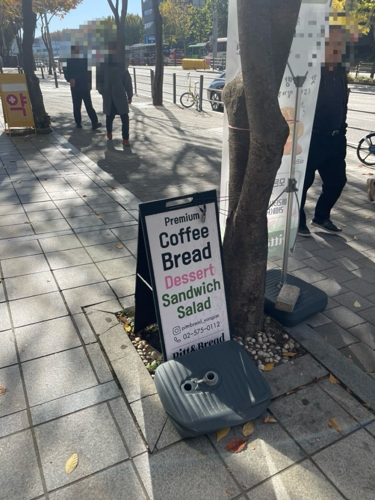 피트 앤 브레드 양재점 이미지