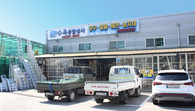 당진종합상사 이미지