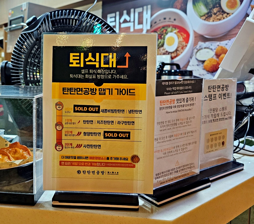 탄탄면공방엔터식스안양점 이미지