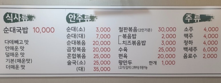 조부자매운순대가(명동점) 이미지