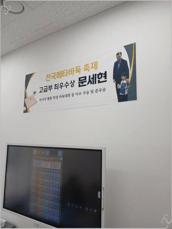 메타바둑교습소 이미지