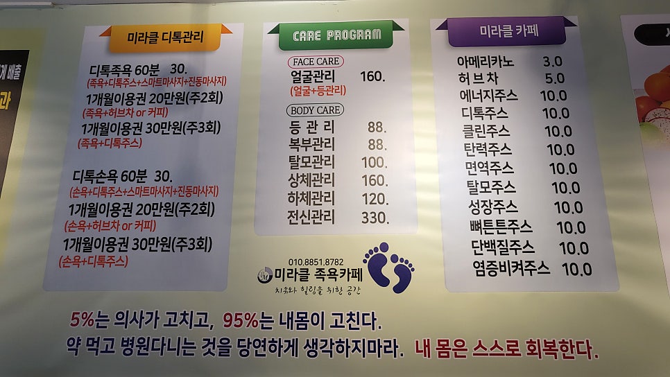 미라클종합관리 이미지