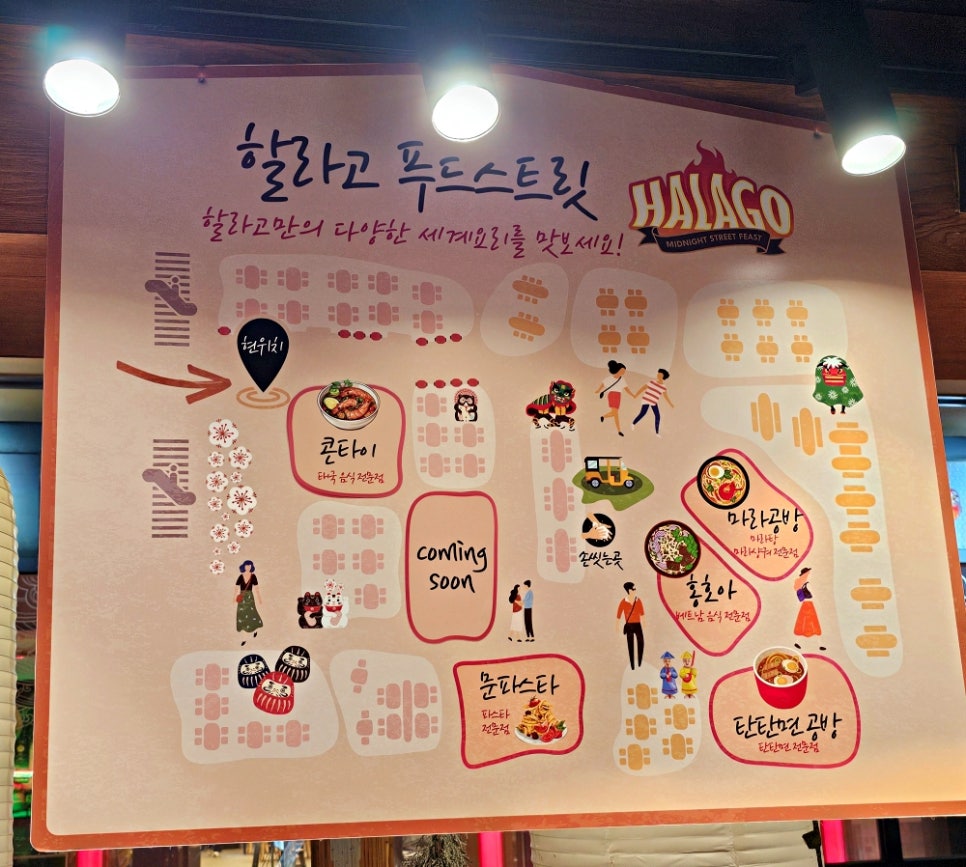 탄탄면공방엔터식스안양점 이미지