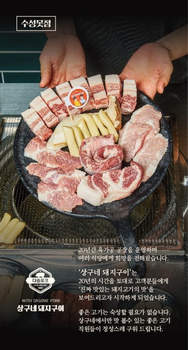 상구네 이미지