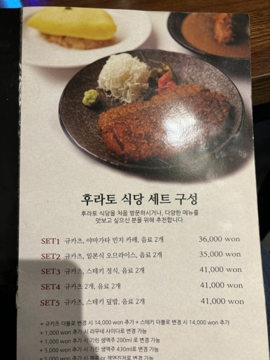 후라토식당 이미지