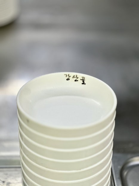 강산골 이미지