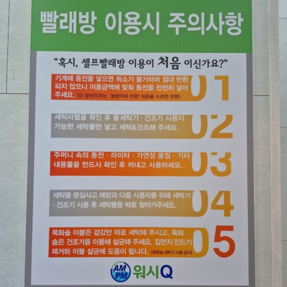 워시큐시흥 이미지