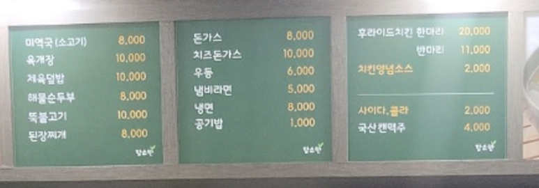 온천매점 이미지