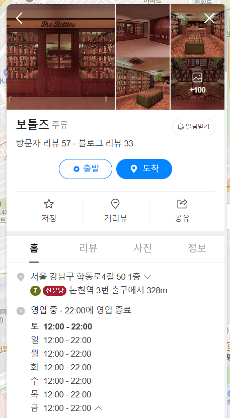 보틀즈(The Bottles) 이미지