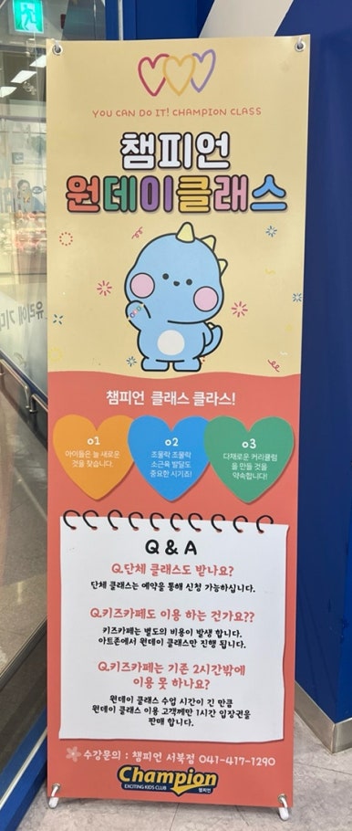 이마트천안서북챔피언 이미지