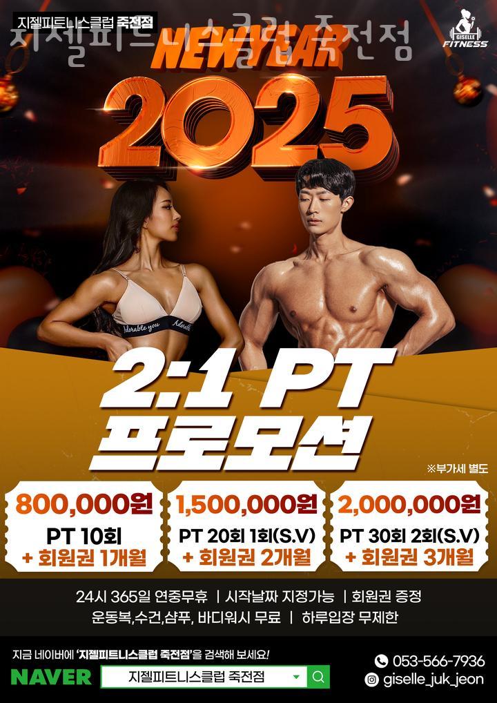 201피트니스클럽 이미지