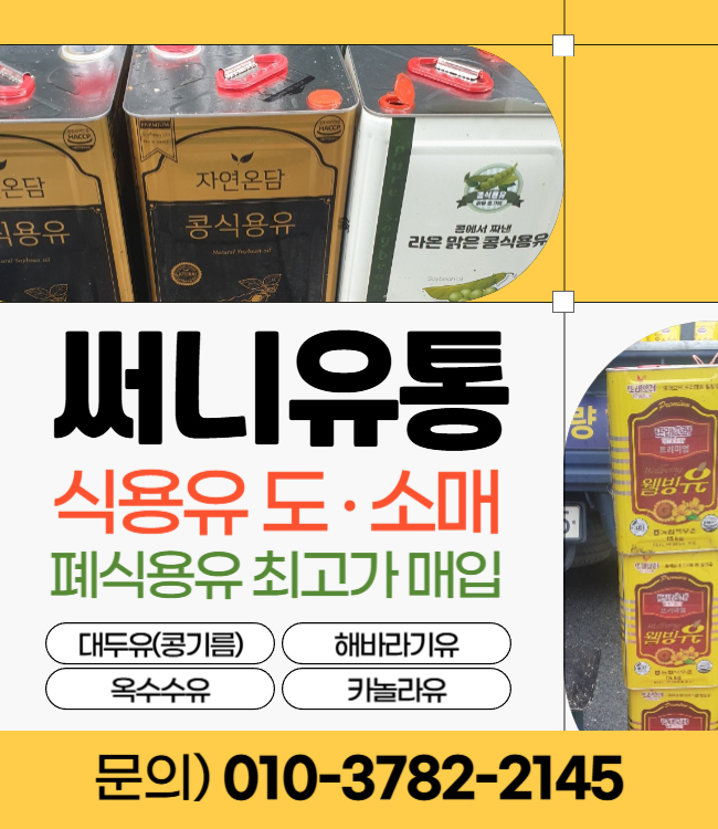 써니유통 이미지