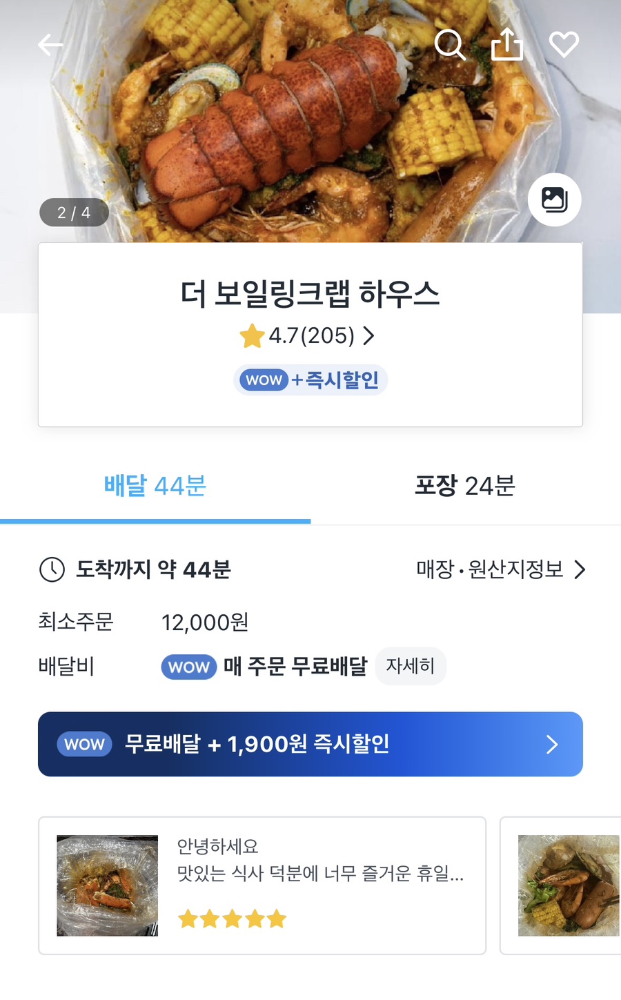 더 보일링 이미지