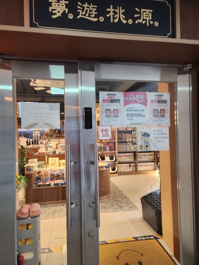 벌툰삼척점 이미지