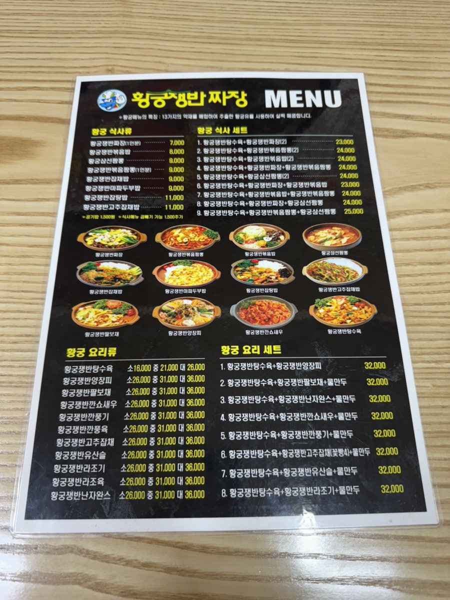 황궁차이나 이미지