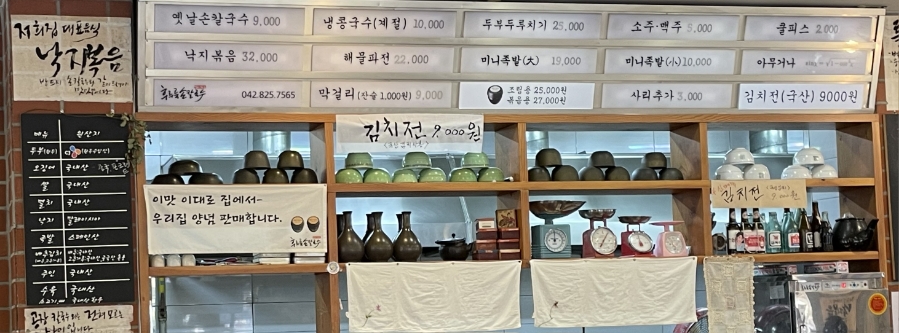 밥하기싫은날후루룩손칼국수 이미지
