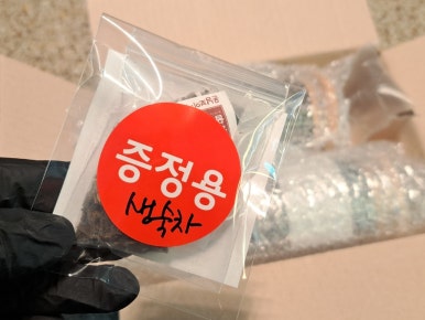 주식회사 운남보이차 이미지